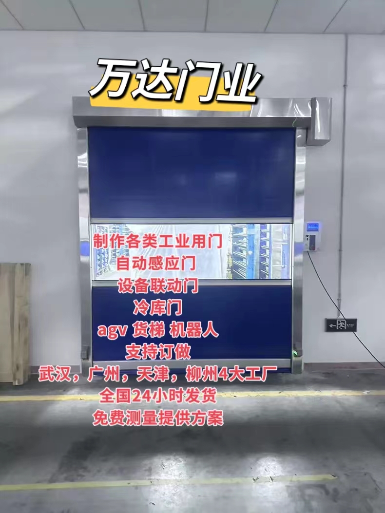 富拉尔基货梯联动PVC快速门
